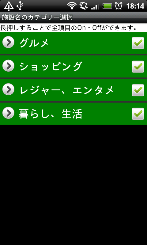 Android画面その３
