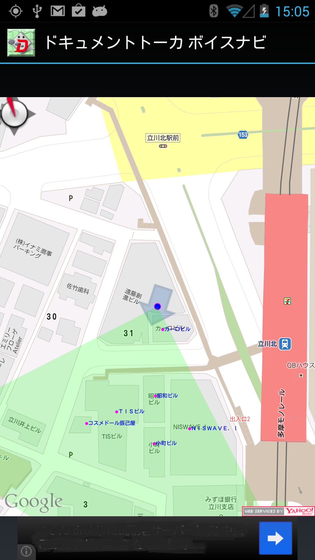 Android画面その１