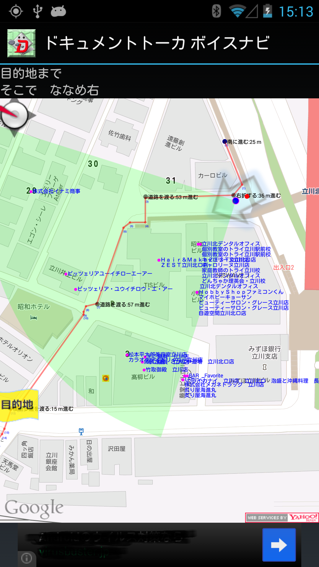 Android画面その２