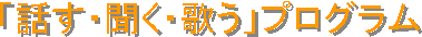 �u�b���E�����E�̂��v�v���O����