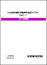FreeBSD �œ��{�ꉹ���������C�u�����[ Ver1.1�̃p�b�P�[�W