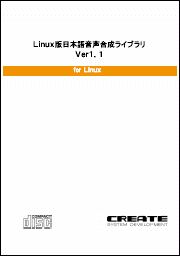 Linux �œ��{�ꉹ���������C�u�����[ Ver1.1�̃p�b�P�[�W